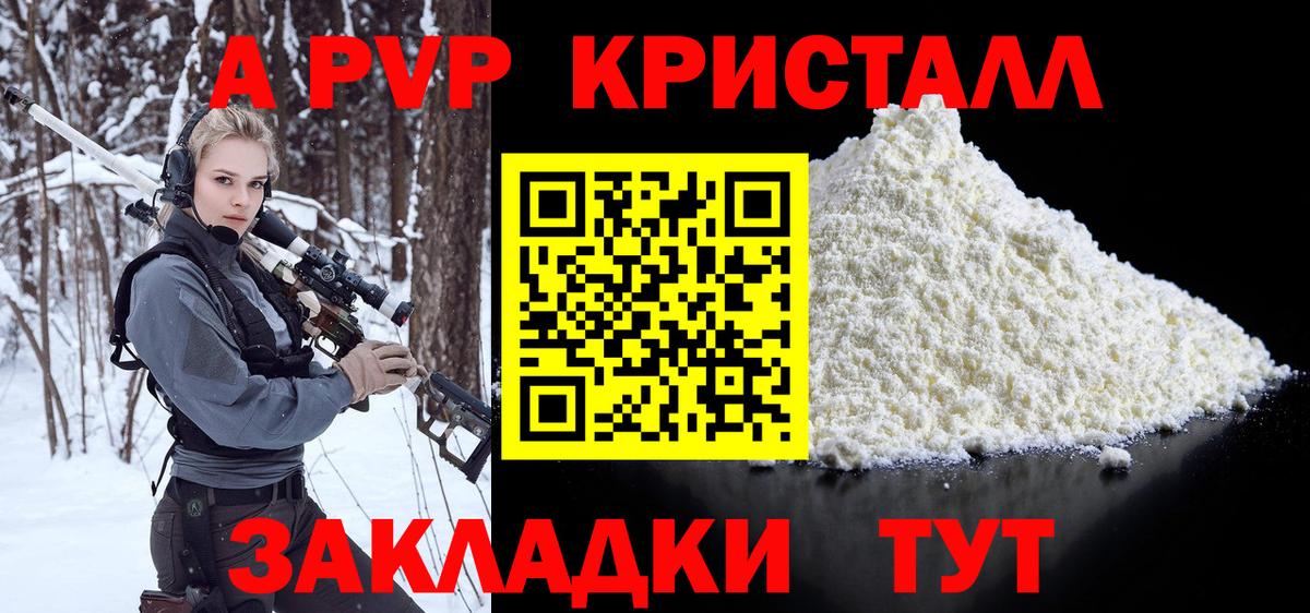 Alpha-PVP кристаллы  Вход с VPN  Alpha PVP  Борзя  купить наркоту  Alpha PVP кристаллы 
