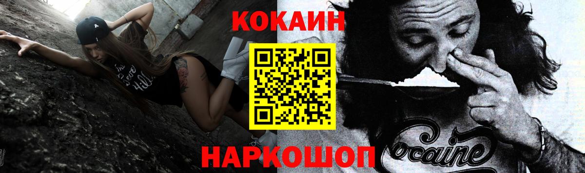 Кокаин  Cocaine Эквадор  Борзя  Вход с VPN  Cocaine FishScale 