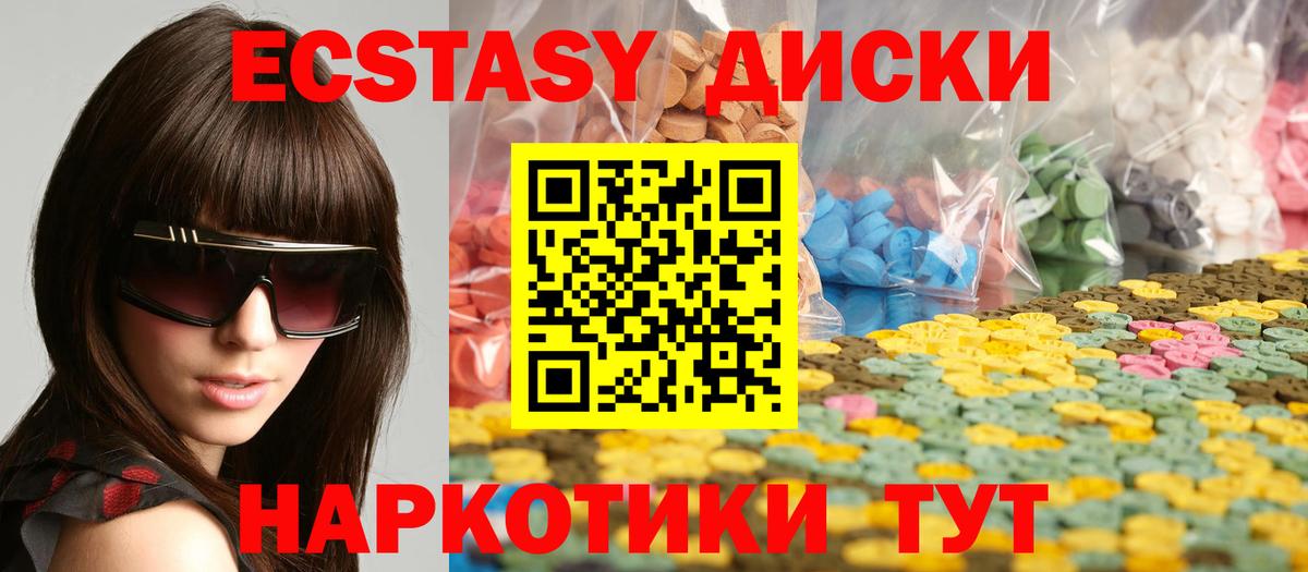 Экстази DUBAI  Вход с VPN  Экстази 250 мг  Борзя 