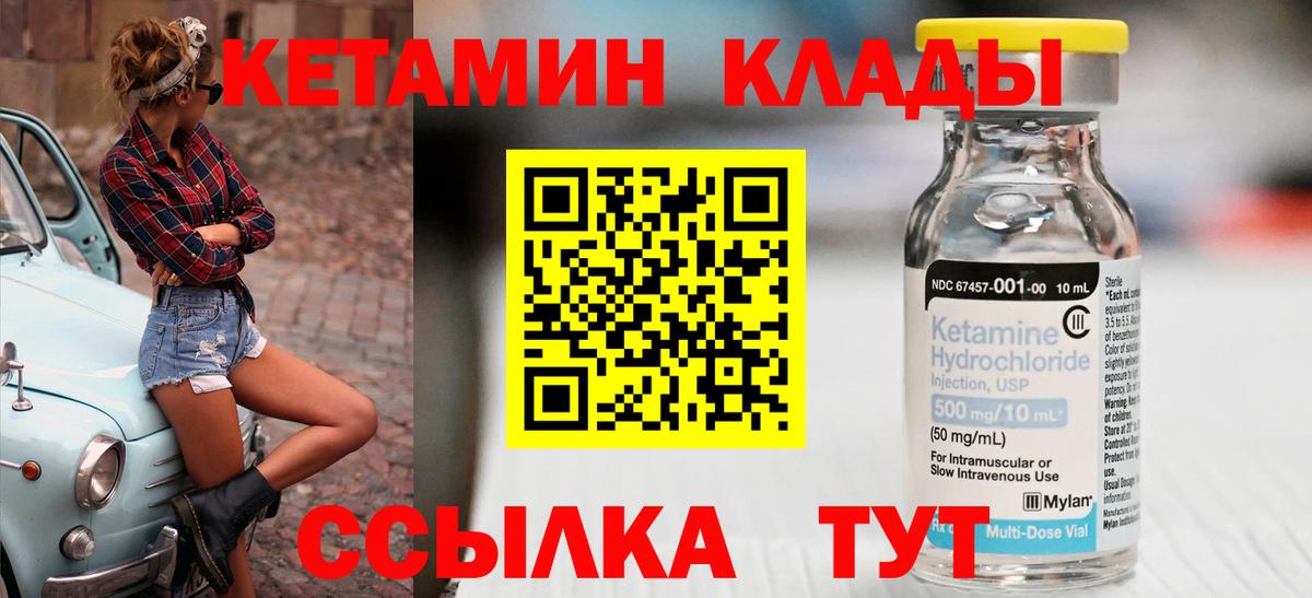Кетамин ketamine  Вход с VPN  мориарти формула  Борзя    ССЫЛКА 