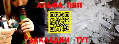 Альфа ПВП Татарск