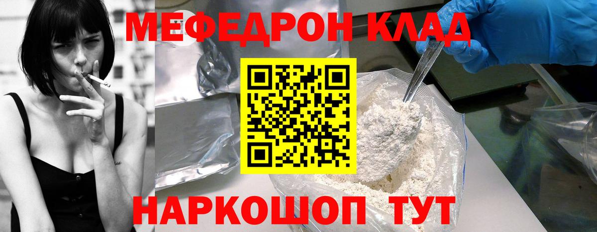 магазин  наркотиков  Вход с VPN  Борзя  Мефедрон VHQ 