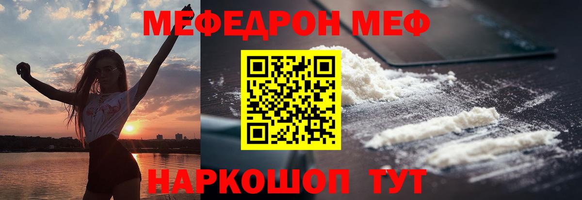 Мефедрон  Борзя