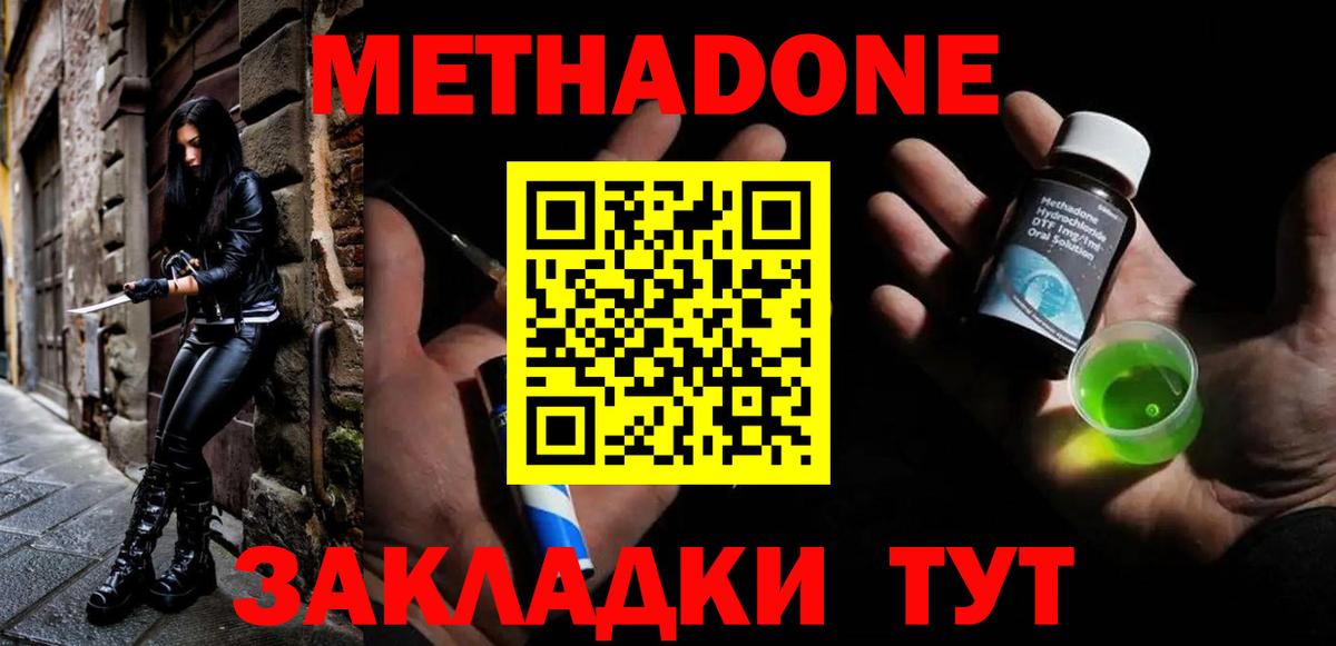 Борзя  Метадон белоснежный  Вход с VPN 