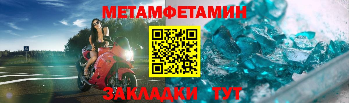 Борзя  Первитин Декстрометамфетамин 99.9%  Вход с VPN  Первитин Декстрометамфетамин 99.9% 