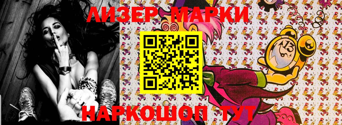 Марки N-bome 1500мкг  Марки 25I-NBOMe  Борзя  Вход с VPN 