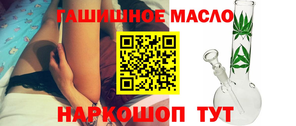 Дистиллят ТГК гашишное масло Борзя
