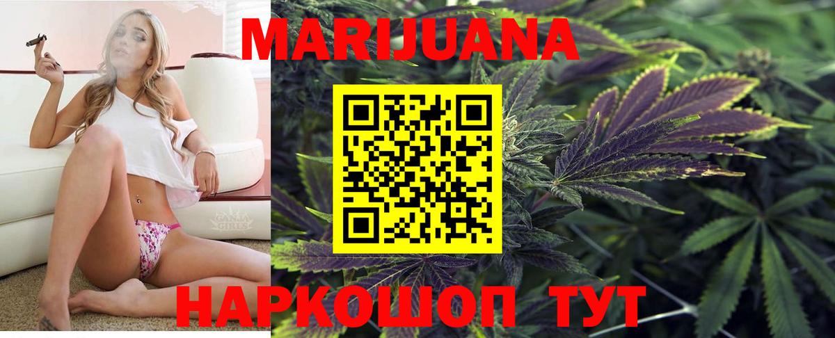 Шишки марихуана White Widow  Вход с VPN  Канабис гибрид  Каннабис сатива  Борзя  Бошки Шишки конопля 